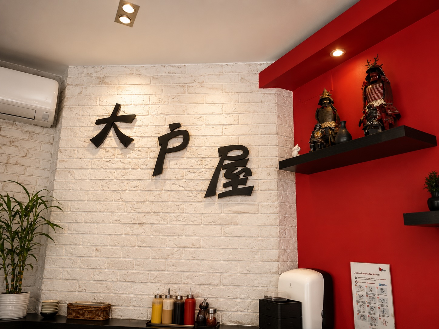 Caligrafía japonesa 大戸屋 en la pared del restaurante